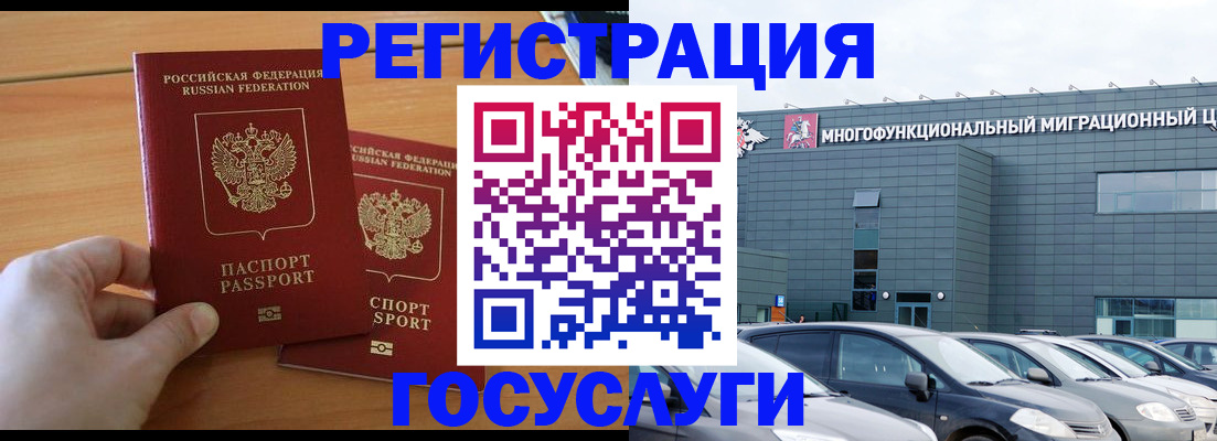 прописка паспорт в Южно-Сахалинске