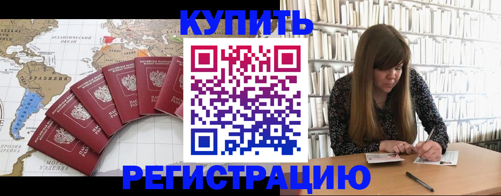 прописка для военкомата в Южно-Сахалинске