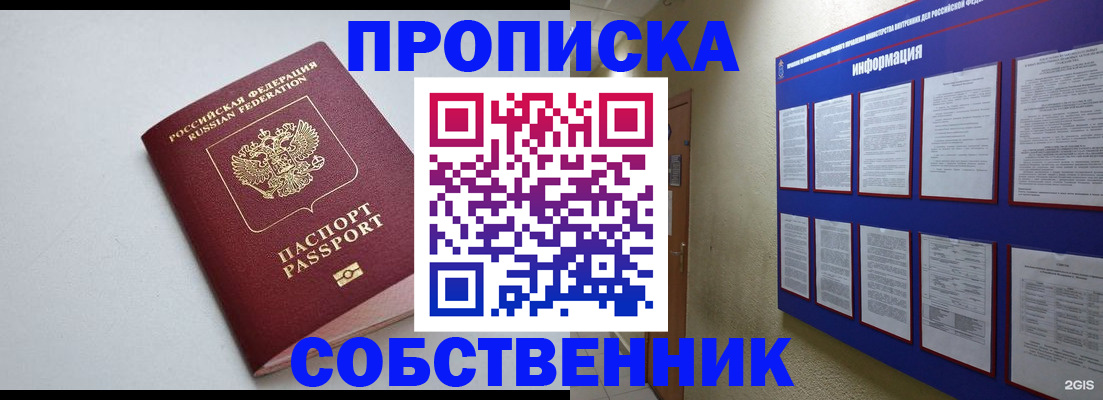 миграционный учет в Южно-Сахалинске