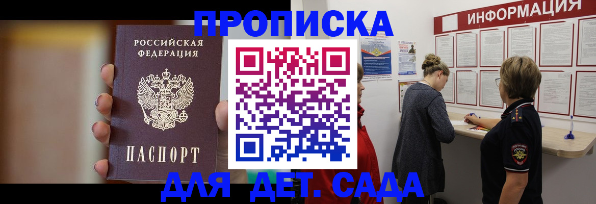 найти адрес прописки в Южно-Сахалинске