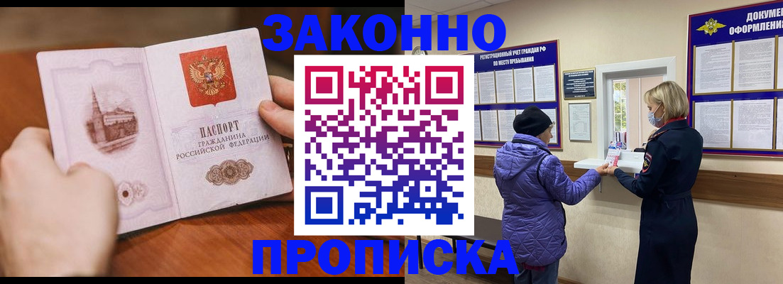 прописка для школы в Южно-Сахалинске