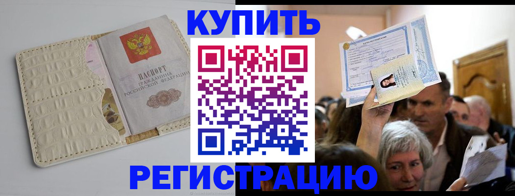 пропишу в квартире в Южно-Сахалинске