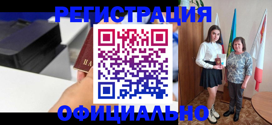 временная регистрация в квартире в Южно-Сахалинске